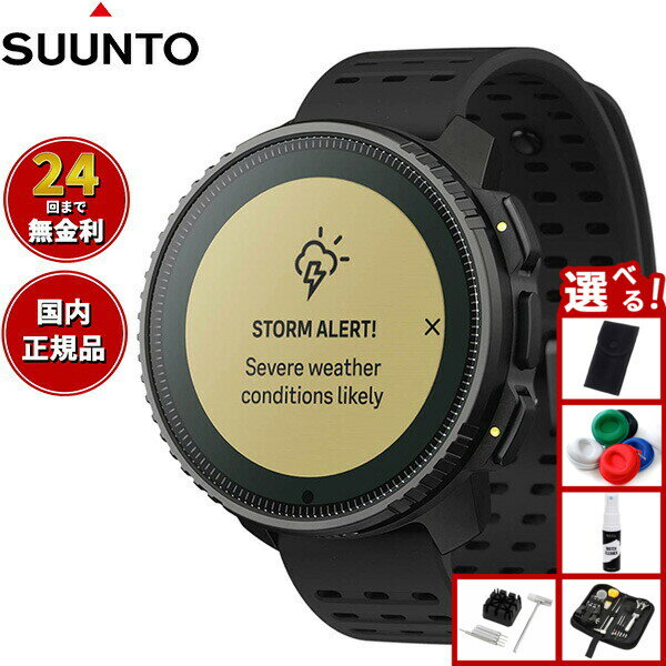 【店内ポイント最大39倍！本日限定！】【選べるノベルティー付き】スント SUUNTO VERTICAL バーティカル スチール ソーラー オールブラック Steel solar All Black スマートウォッチ 腕時計 メンズ レディース SS050978000