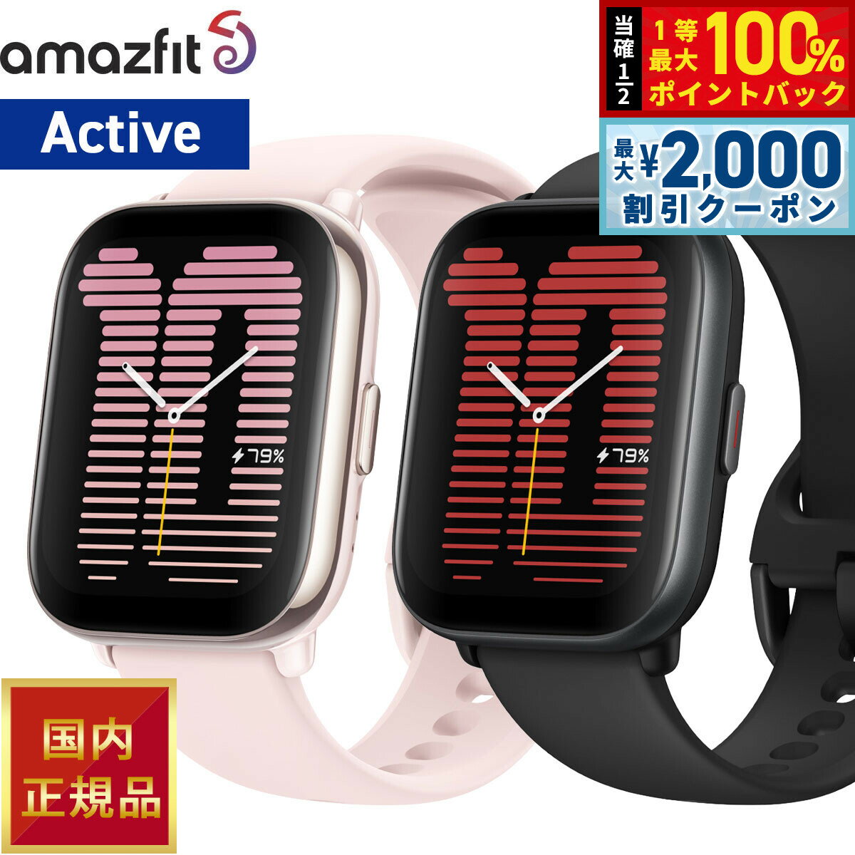 Amazfit Active [�y�^���s���N]