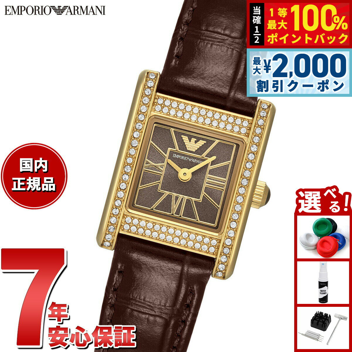 【25日限定！2000円OFFクーポン＆抽選で最大10000ptバック】【選べるノベルティー付き】エンポリオアルマーニ EMPORIO ARMANI 腕時計 レディース 2針ウォッチ ダークブラウンレザー AR11705【2025 新作】