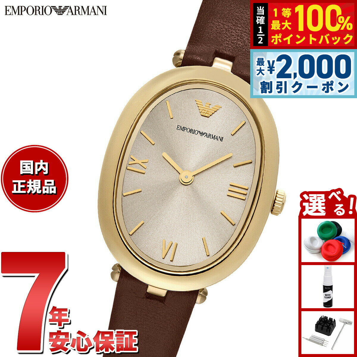 【25日限定！2000円OFFクーポン＆抽選で最大10000ptバック】【選べるノベルティー付き】エンポリオアルマーニ EMPORIO ARMANI 腕時計 レディース 2針ウォッチ ブラウンレザー AR11708【2025 新作】