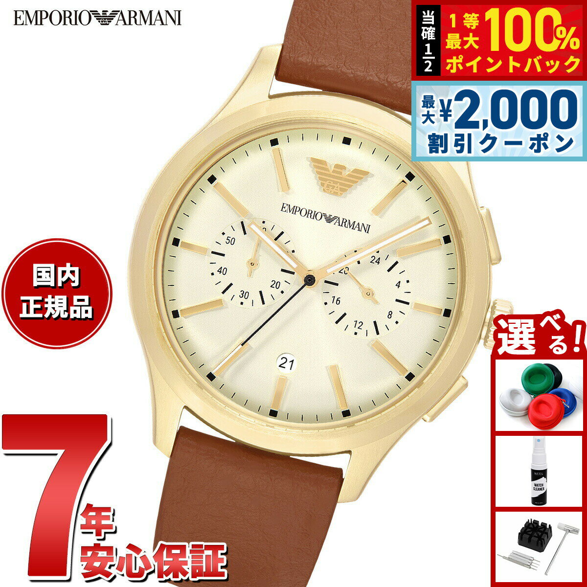 【25日限定！2000円OFFクーポン＆抽選で最大10000ptバック】【選べるノベルティー付き】エンポリオアルマーニ EMPORIO ARMANI 腕時計 メンズ クロノグラフウォッチ ブラウンレザー AR11714【2025 新作】