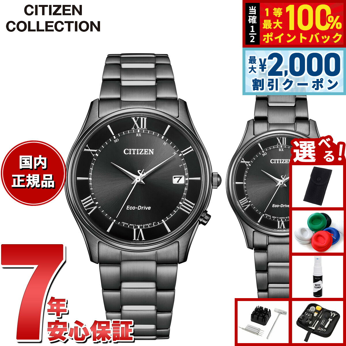 【25日限定！2000円OFFクーポン＆抽選で最大10000ptバック】【選べるノベルティー付き】シチズンコレクション CITIZEN COLLECTION エコドライブ 電波時計 ペアモデル 腕時計 メンズ レディース AS1064-53E ES0004-51E NIGHT COLOUR EDITION