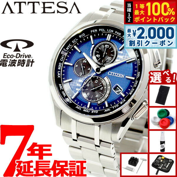 【25日限定！2000円OFFクーポン＆抽選