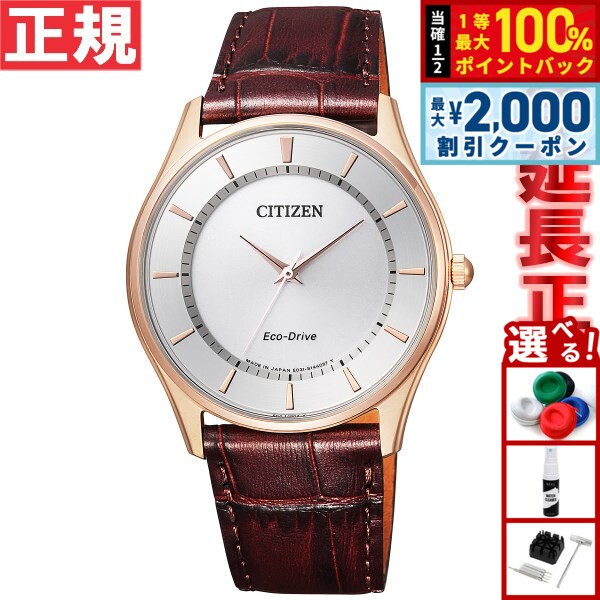 【25日限定！2000円OFFクーポン＆抽選で最大10000ptバック】シチズン CITIZEN コレクション エコドライブ ソーラー 腕時計 メンズ ペアウォッチ BJ6482-04A
