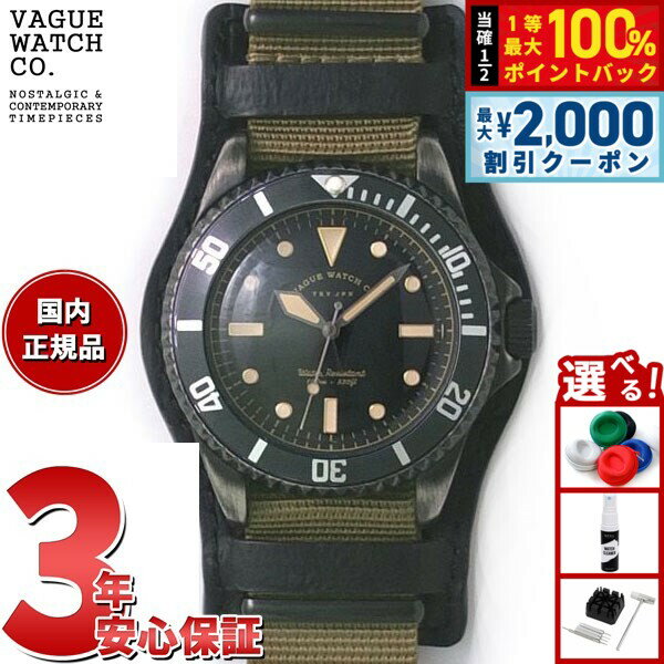 【25日限定！2000円OFFクーポン＆抽選で最大10000ptバック】ヴァーグウォッチ VAGUE WATCH Co. 腕時計 BLK SUB！＋GUIDI BASE ホースレザーベルト BS-L-B001