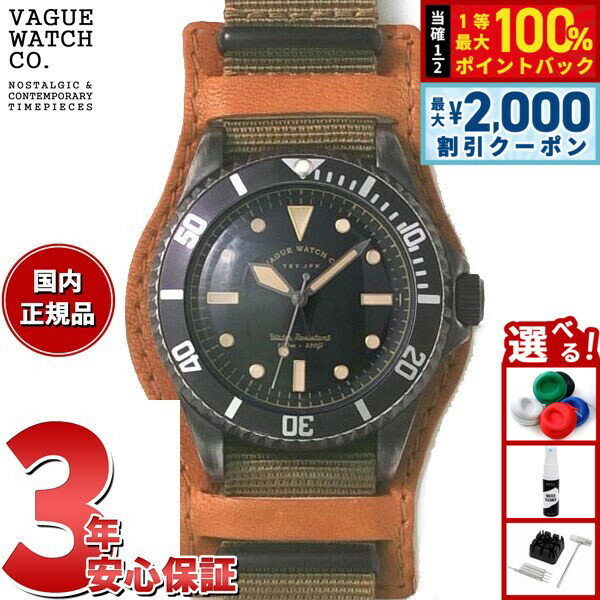【25日限定！2000円OFFクーポン＆抽選で最大10000ptバック】ヴァーグウォッチ VAGUE WATCH Co. 腕時計 BLK SUB！＋GUIDI BASE ホースレザーベルト BS-L-B002