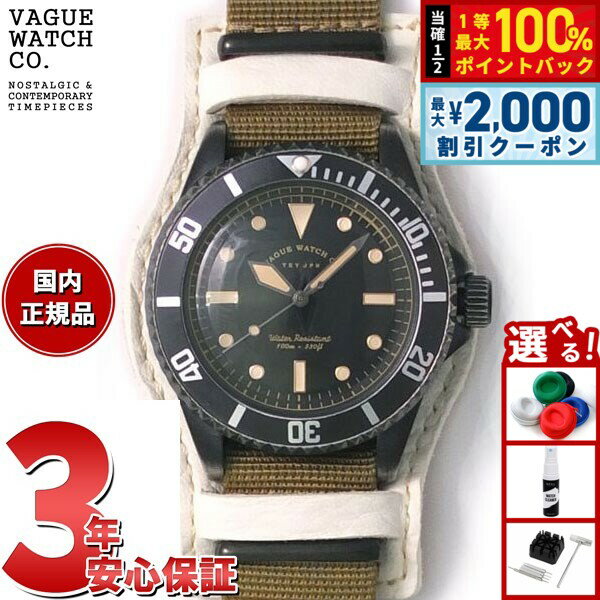 【25日限定！2000円OFFクーポン＆抽選で最大10000ptバック】ヴァーグウォッチ VAGUE WATCH Co. 腕時計 BLK SUB！＋GUIDI BASE ホースレザーベルト BS-L-B003