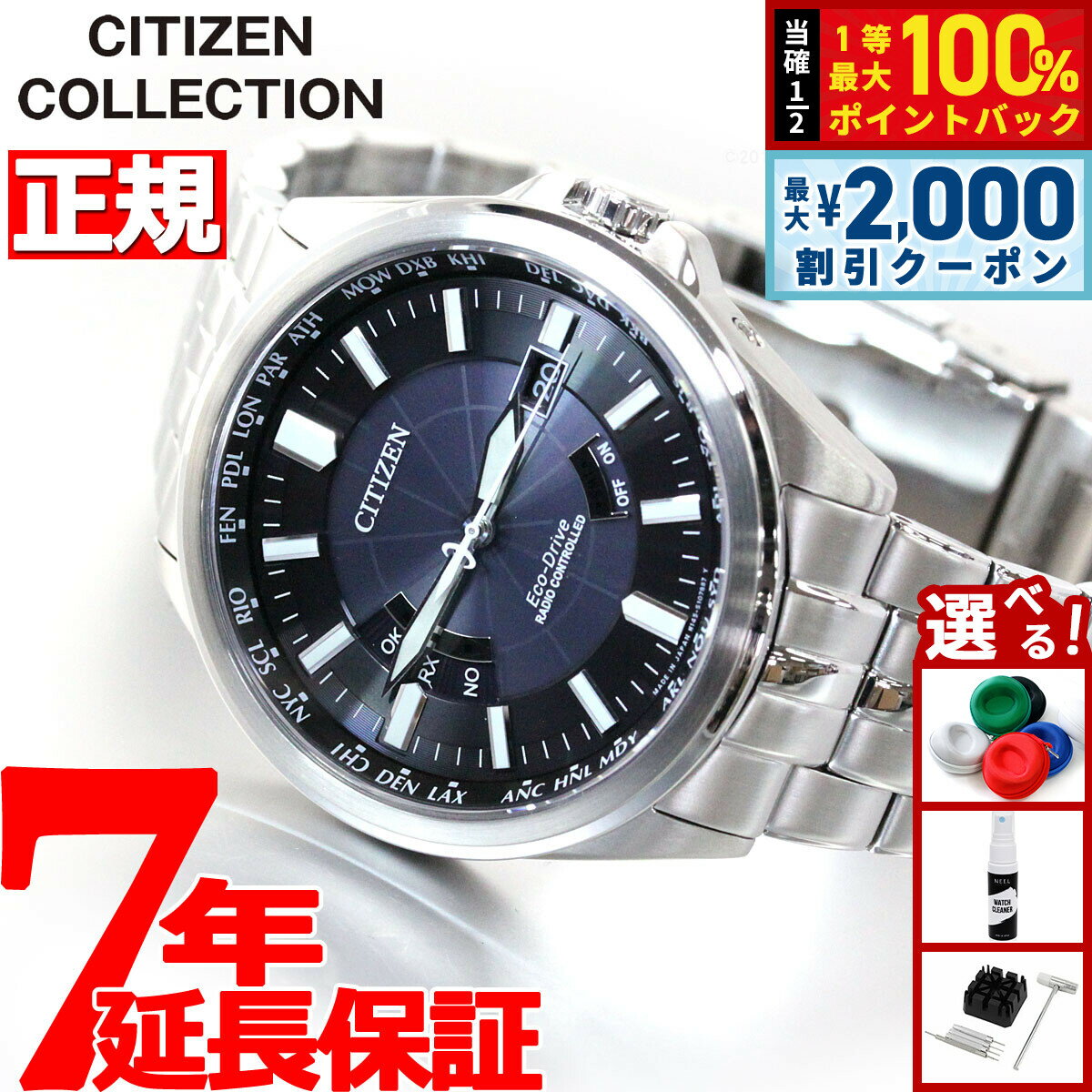 【25日限定！2000円OFFクーポン＆抽選