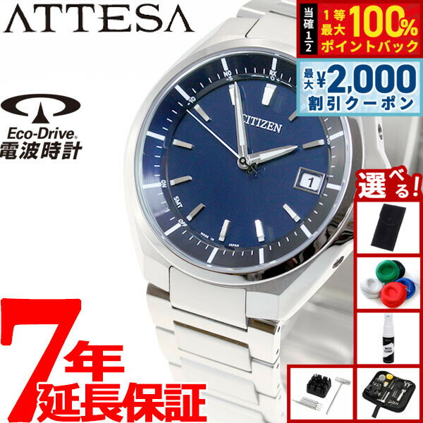 【25日限定！2000円OFFクーポン＆抽選