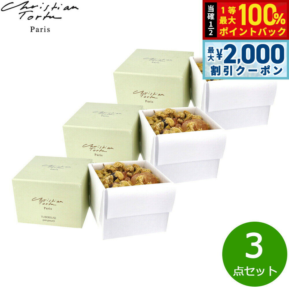 【25日限定！2000円OFFクーポン＆抽選で最大10000ptバック】Christian Tortu クリスチャン トルチュ ポ..