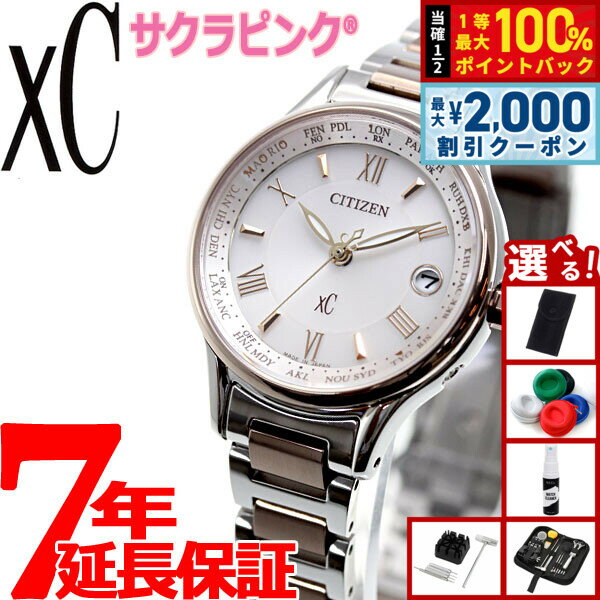 【25日限定！2000円OFFクーポン＆抽選