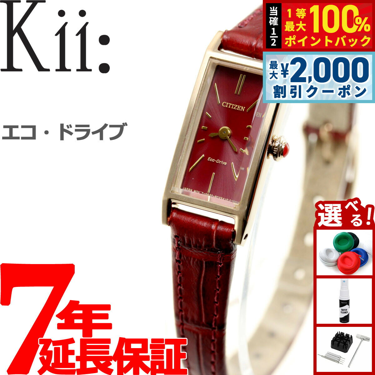 【25日限定！2000円OFFクーポン＆抽選