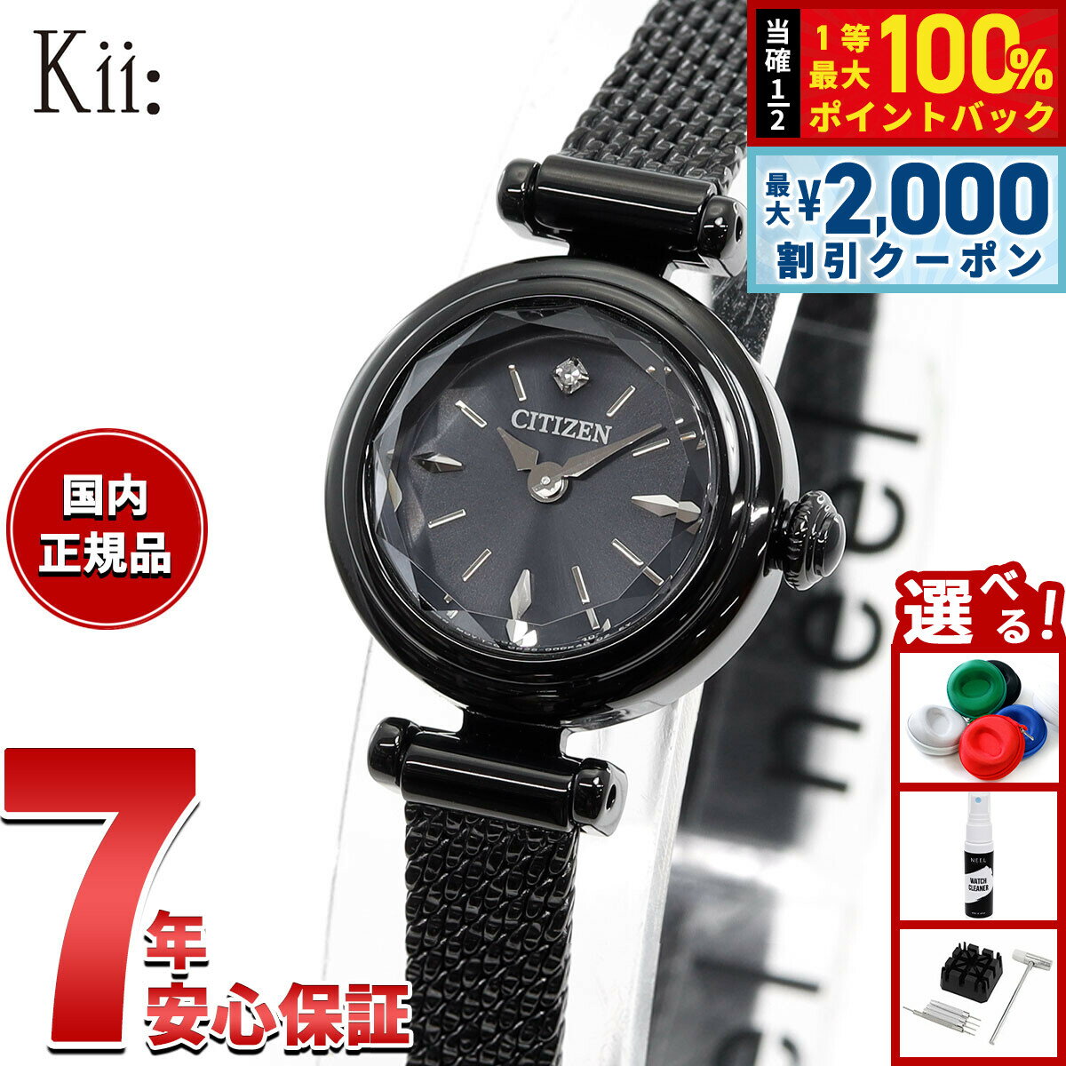 【25日限定！2000円OFFクーポン＆抽選