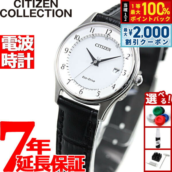 【25日限定！2000円OFFクーポン＆抽選