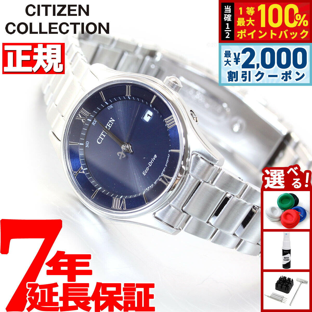 【25日限定！2000円OFFクーポン＆抽選