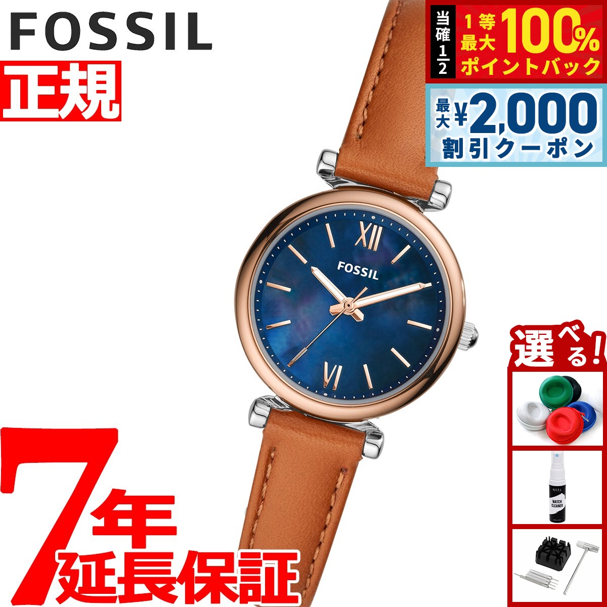 【25日限定！2000円OFFクーポン＆抽選で最大10000ptバック】フォッシル FOSSIL 腕時計 レディース カーリーミニ CARLIE MINI ES4701