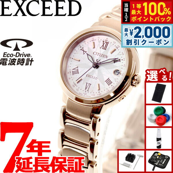 【25日限定！2000円OFFクーポン＆抽選