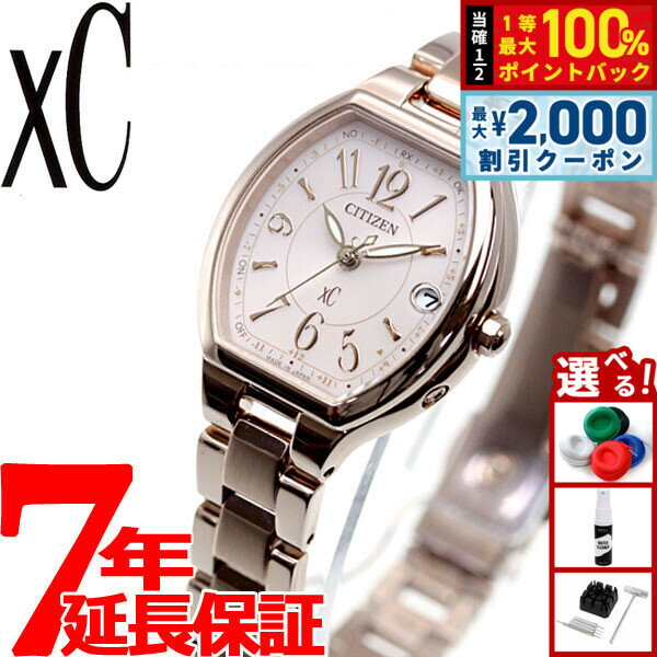 【25日限定！2000円OFFクーポン＆抽選