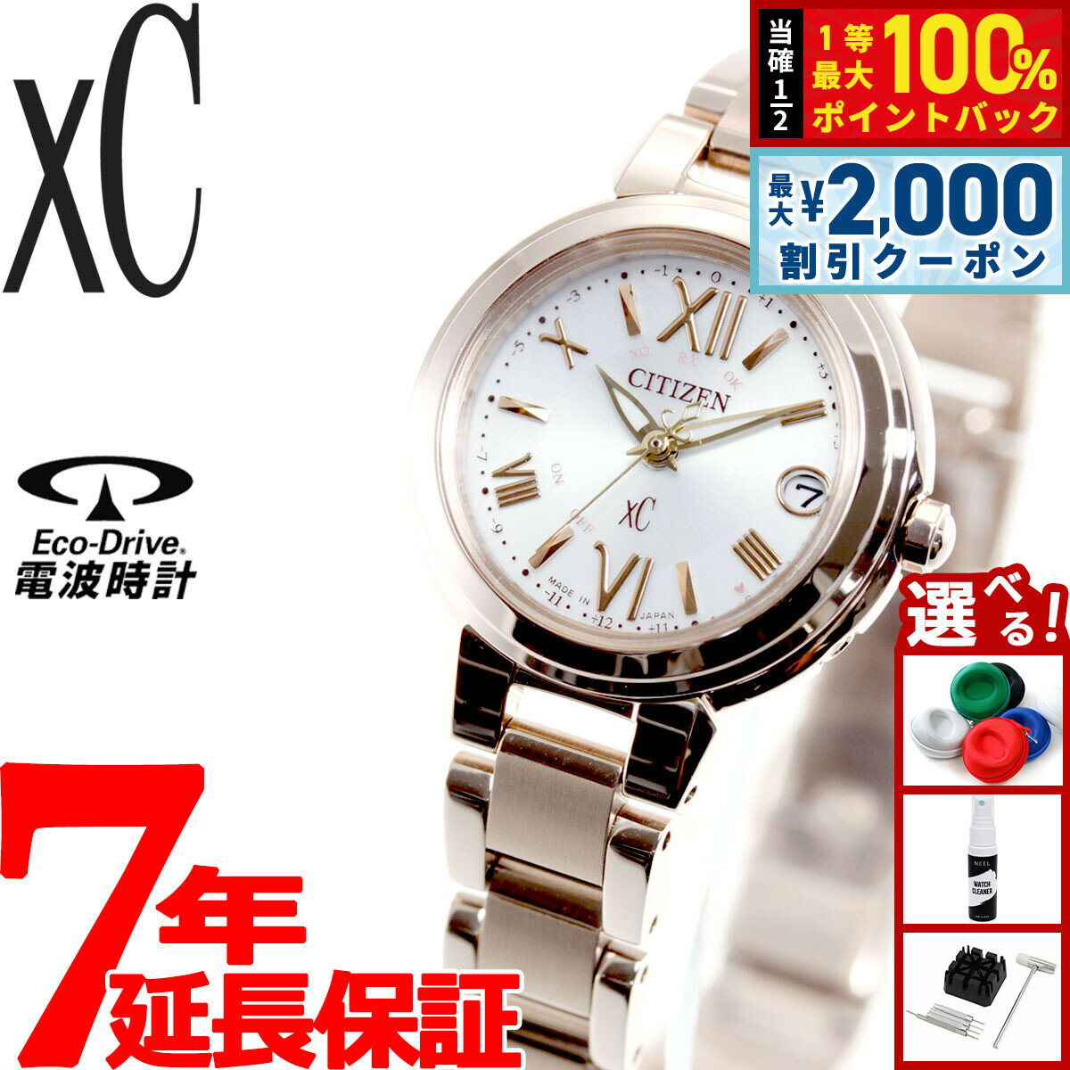 【25日限定！2000円OFFクーポン＆抽選