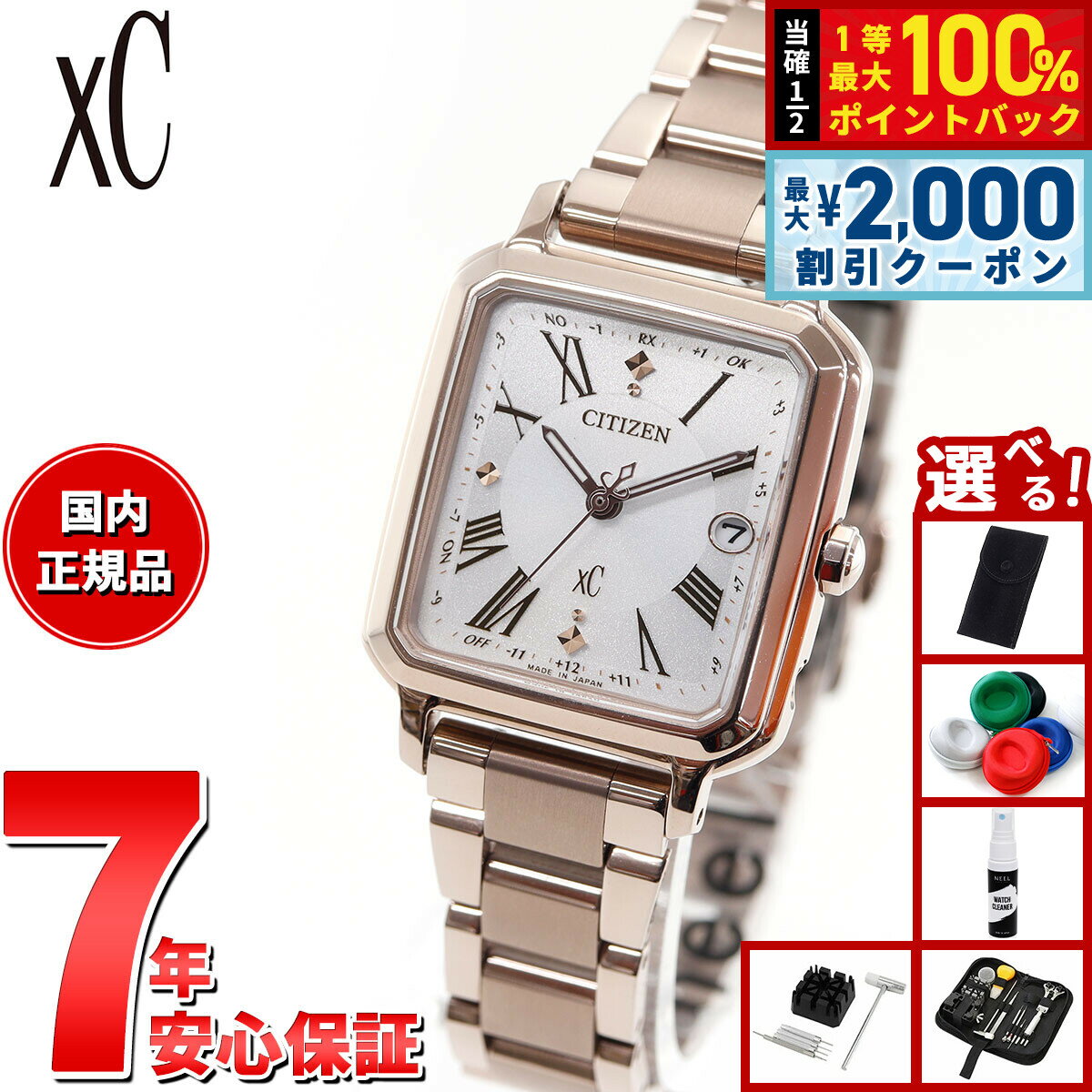 【25日限定！2000円OFFクーポン＆抽選