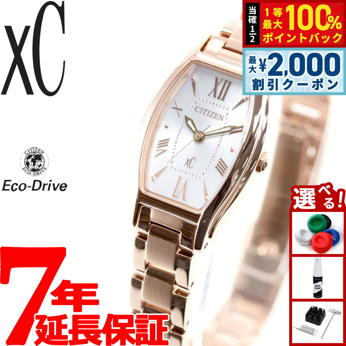 【25日限定！2000円OFFクーポン＆抽選