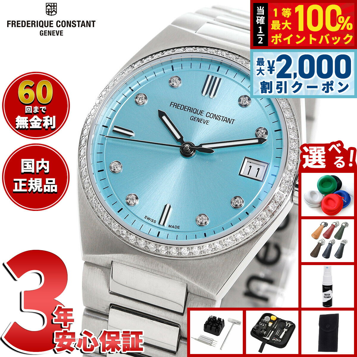 【25日限定！2000円OFFクーポン＆抽選で最大10000ptバック】【選べるノベルティー付き】【60回分割手数..