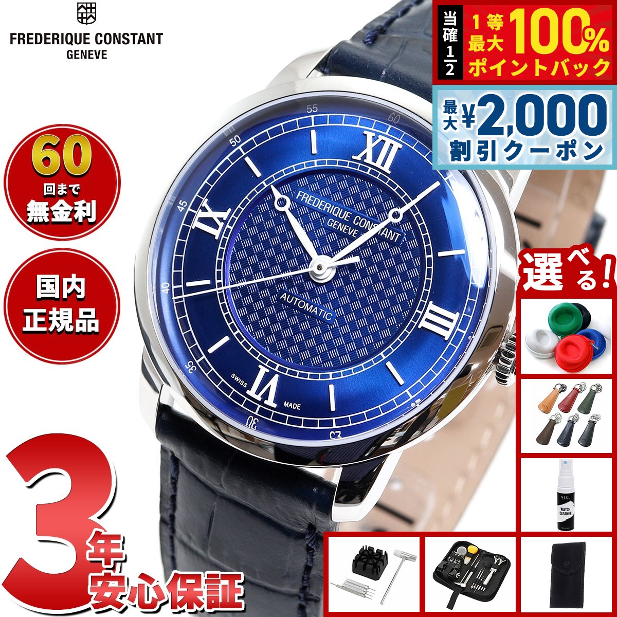 クラシカルエレガントを象徴するベーシックモデル。クリスタルケースバックからは搭載したラ・ジュー・ペレ社のロングパワーリザーブムーブメントが覗きます。時・分針はブレゲ針、カーブする文字盤に沿うようにローマン数字とバーインデックスを植字、中央には段差をつけてギョーシェ装飾をあしらいモダンな印象へ。奥行のある凝った仕上げを施した上品なクラシカルウォッチです。商品名フレデリック・コンスタント FREDERIQUE CONSTANT クラシック プレミア FC-301N3B6 腕時計 メンズ 自動巻き フレデリックコンスタント商品番号FC-301N3B6ブランドフレデリック・コンスタント FREDERIQUE CONSTANTムーブメントオートマチック（自動巻き）&nbsp;パワーリザーブ：約68時間5気圧防水シースルーバック風防素材サファイアクリスタルガラスケース素材ステンレススチールケースサイズ38.5×38.5mmケース厚10.5mmバンド素材ステンレススチールバンド留金タイプ尾錠バンド幅20mm文字盤カラーネイビー保証期間メーカー2年間保証付属製品の保証登録・お問合わせ窓口のご案内カード / 専用BOX※取扱説明書については、公式HPよりダウンロードをお願い申し上げます。その他のサービスフレデリック・コンスタント FREDERIQUE CONSTANT クラシック プレミア FC-301N3B6 腕時計 メンズ 自動巻き フレデリックコンスタント クラシカルエレガントを象徴するベーシックモデル。クリスタルケースバックからは搭載したラ・ジュー・ペレ社のロングパワーリザーブムーブメントが覗きます。時・分針はブレゲ針、カーブする文字盤に沿うようにローマン数字とバーインデックスを植字、中央には段差をつけてギョーシェ装飾をあしらいモダンな印象へ。奥行のある凝った仕上げを施した上品なクラシカルウォッチです。