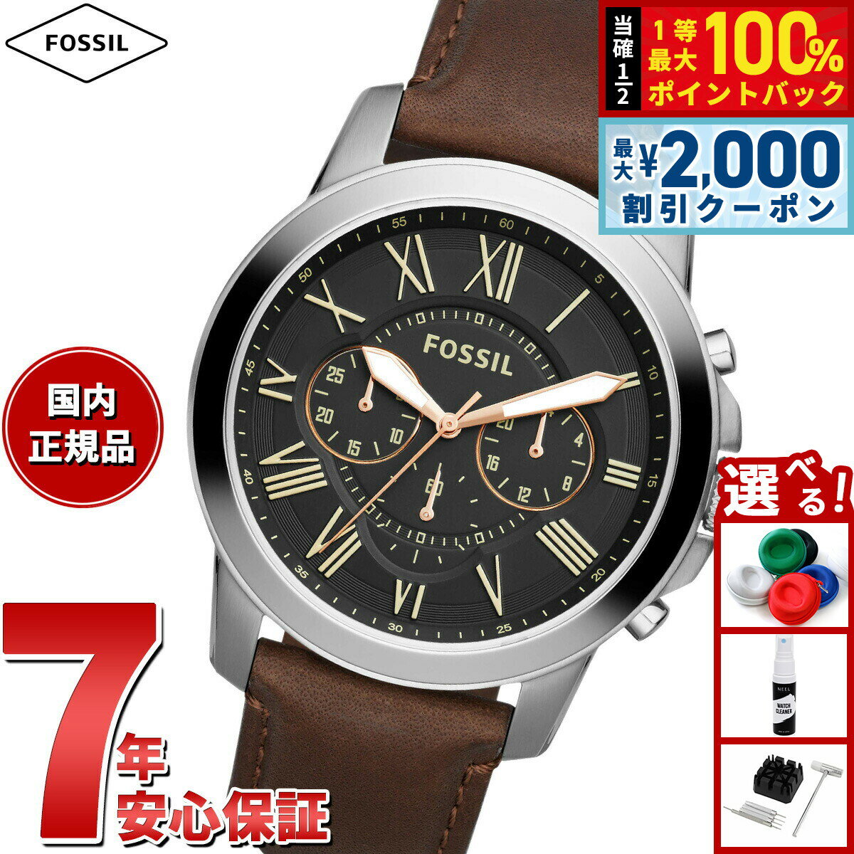 【25日限定！2000円OFFクーポン＆抽選で最大10000ptバック】フォッシル FOSSIL 腕時計 メンズ GRANT クロノグラフ ブラウン レザーウォッチ FS4813