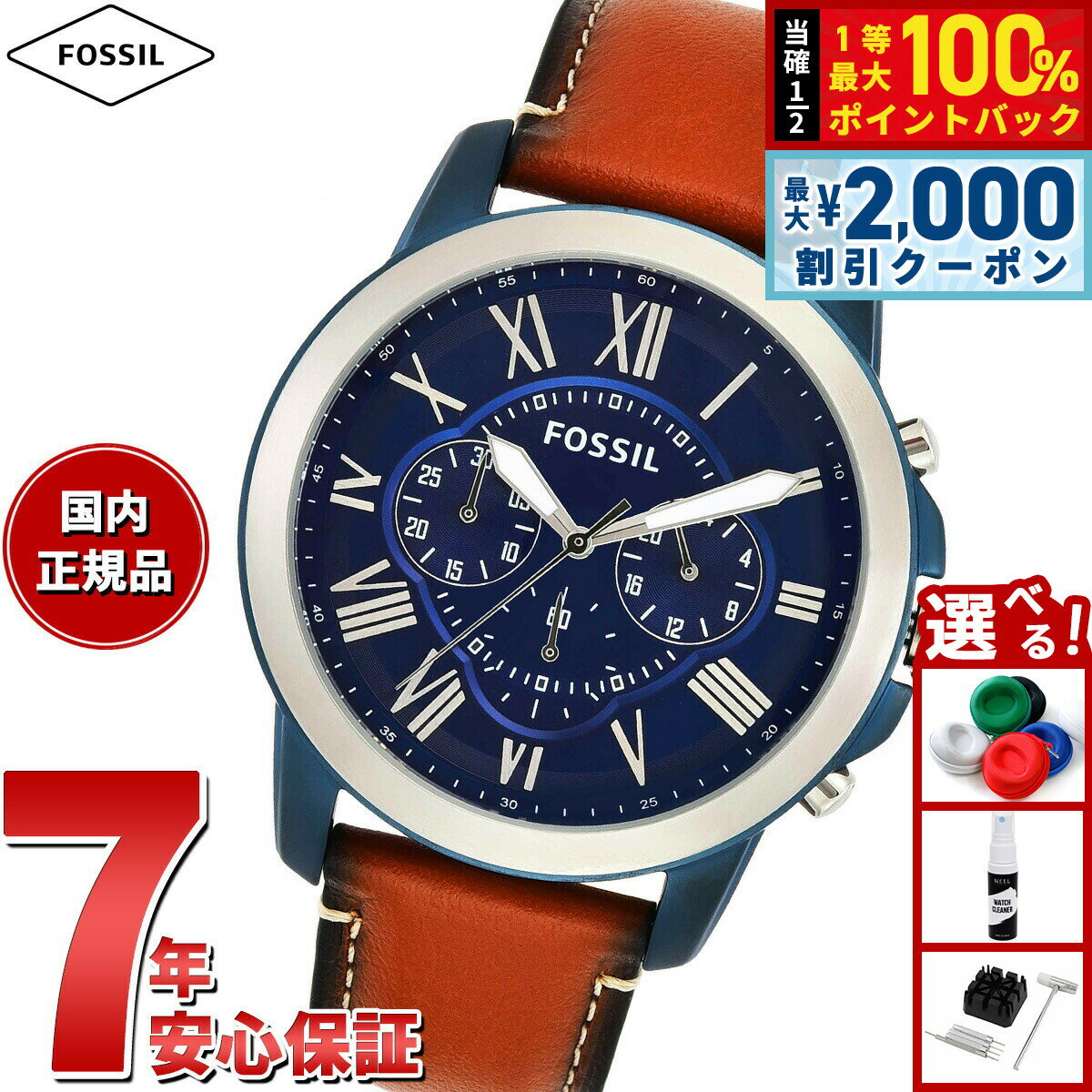 【25日限定！2000円OFFクーポン＆抽選で最大10000ptバック】フォッシル FOSSIL 腕時計 メンズ GRANT クロノグラフ ライトブラウン レザーウォッチ FS5151