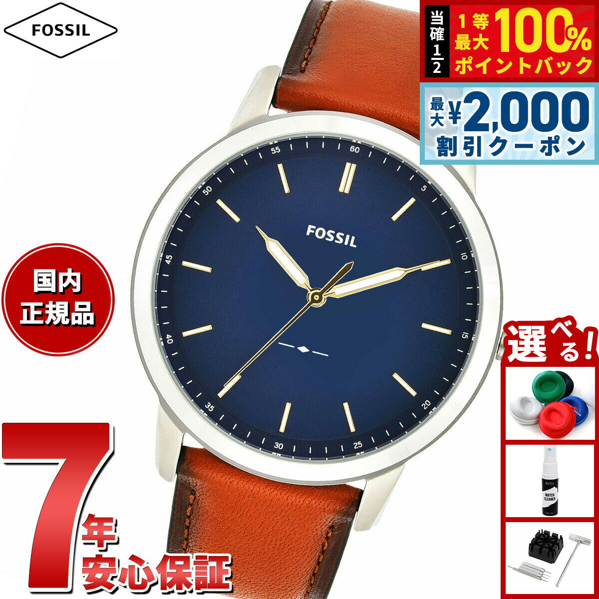 【25日限定！2000円OFFクーポン＆抽選で最大10000ptバック】フォッシル FOSSIL 腕時計 メンズ MINIMALIST SLIM 三針 ライトブラウン レザーウォッチ FS5304