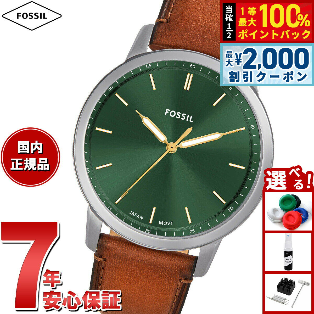 【25日限定！2000円OFFクーポン＆抽選で最大10000ptバック】フォッシル FOSSIL 腕時計 メンズ MINIMALIST 三針 ブラウンレザーウォッチ FS6094
