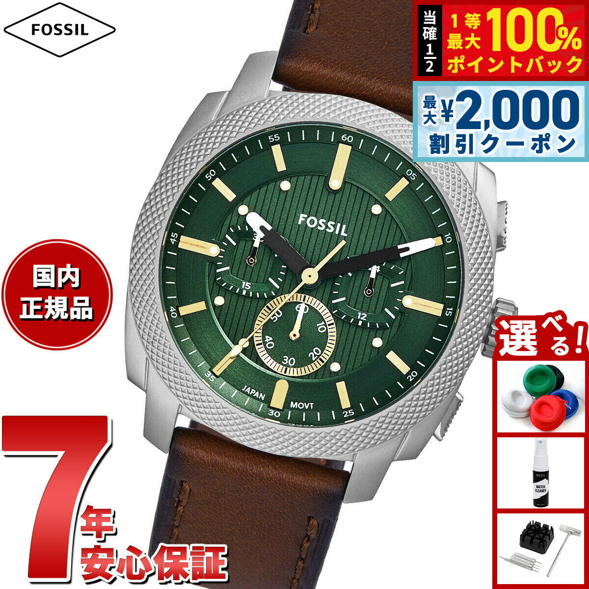 【25日限定！2000円OFFクーポン＆抽選で最大10000ptバック】フォッシル FOSSIL 腕時計 メンズ MACHINE クロノグラフ ステンレススチールウォッチ FS6100【2025 新作】