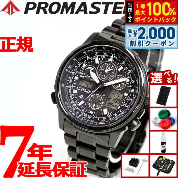 【25日限定！2000円OFFクーポン＆抽選