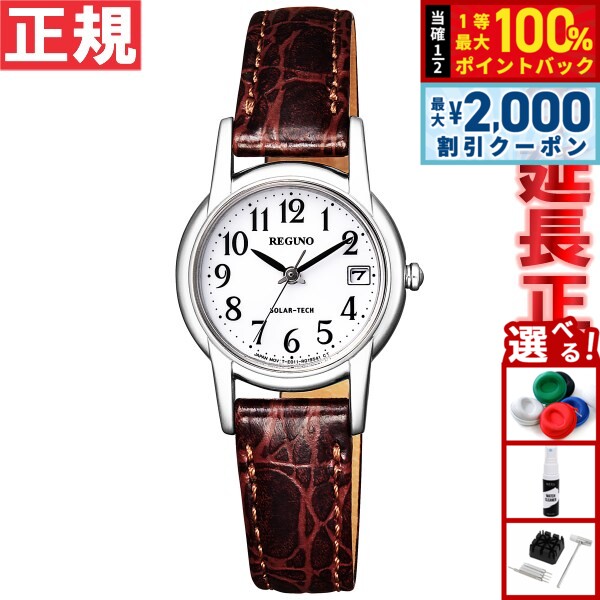 【25日限定！2000円OFFクーポン＆抽選