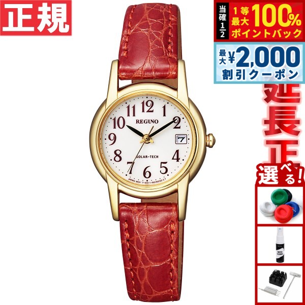 【25日限定！2000円OFFクーポン＆抽選