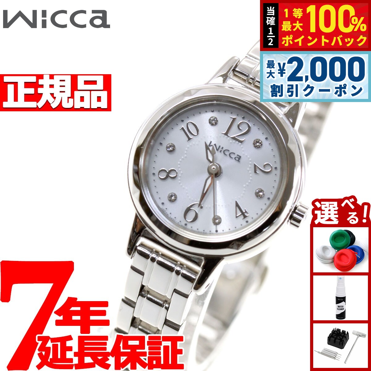 【25日限定！2000円OFFクーポン＆抽選