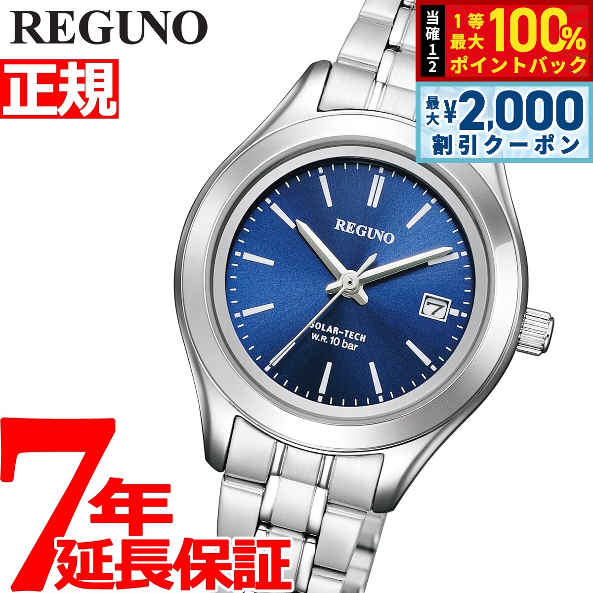 【25日限定！2000円OFFクーポン＆抽選