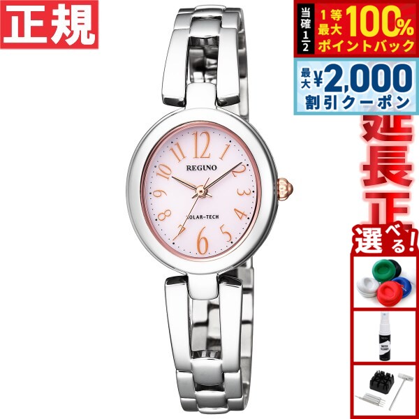 【25日限定！2000円OFFクーポン＆抽選