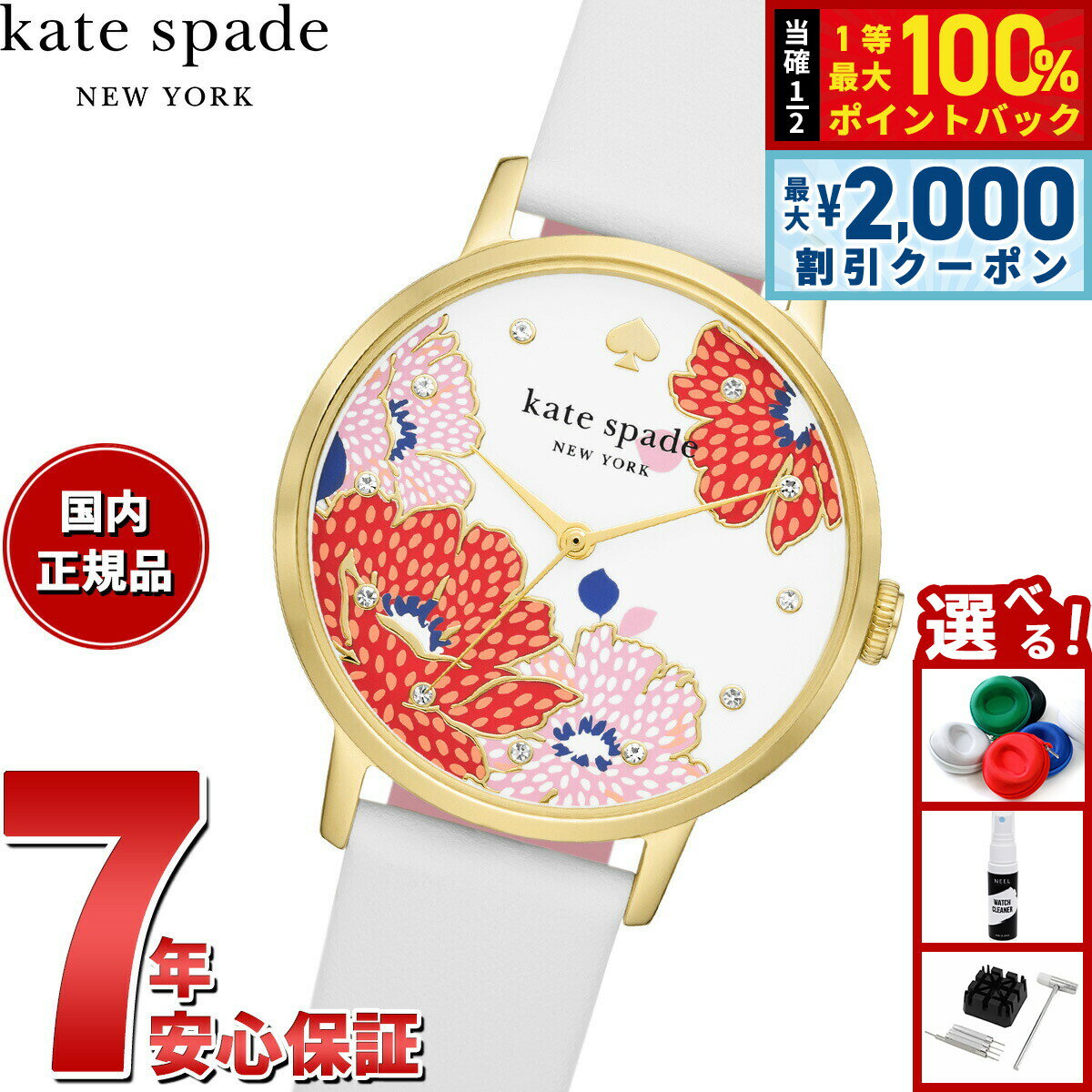 【25日限定！2000円OFFクーポン＆抽選で最大10000ptバック】ケイトスペード ニューヨーク kate spade new york 腕時計 レディース レザーウォッチ KSW1826