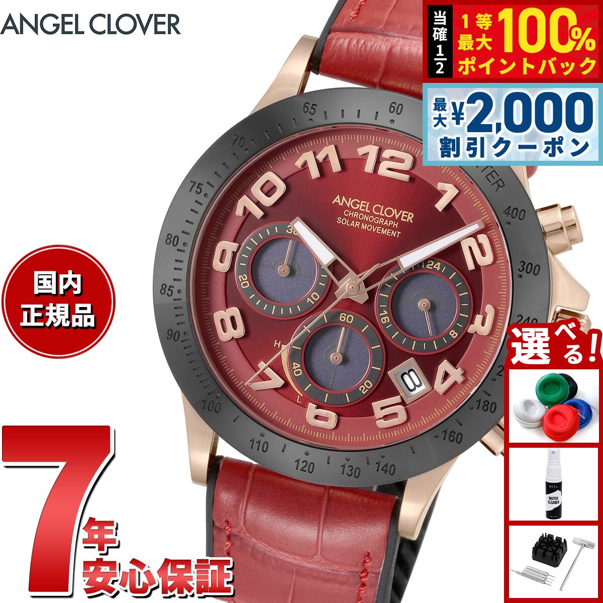 【25日限定！2000円OFFクーポン＆抽選で最大10000ptバック】エンジェルクローバー ANGEL CLOVER LUS44PRE-RE ソーラー 腕時計 メンズ ルーチェソーラー LUCE SOLAR クロノグラフ