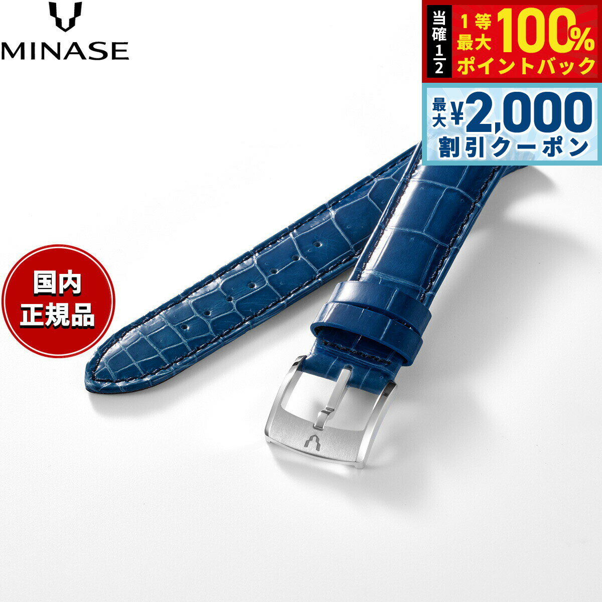 【25日限定！2000円OFFクーポン＆抽選で最大10000ptバック】【60回分割手数料無料！】ミナセ MINASE 腕..