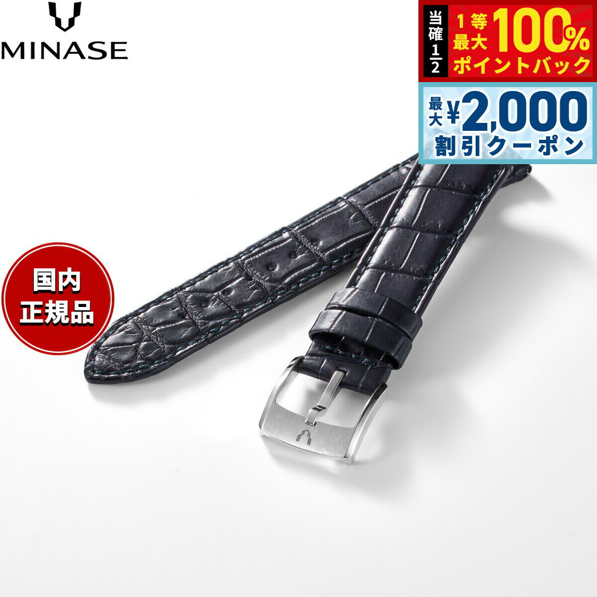 【25日限定！2000円OFFクーポン＆抽選で最大10000ptバック】【60回分割手数料無料！】ミナセ MINASE 腕..