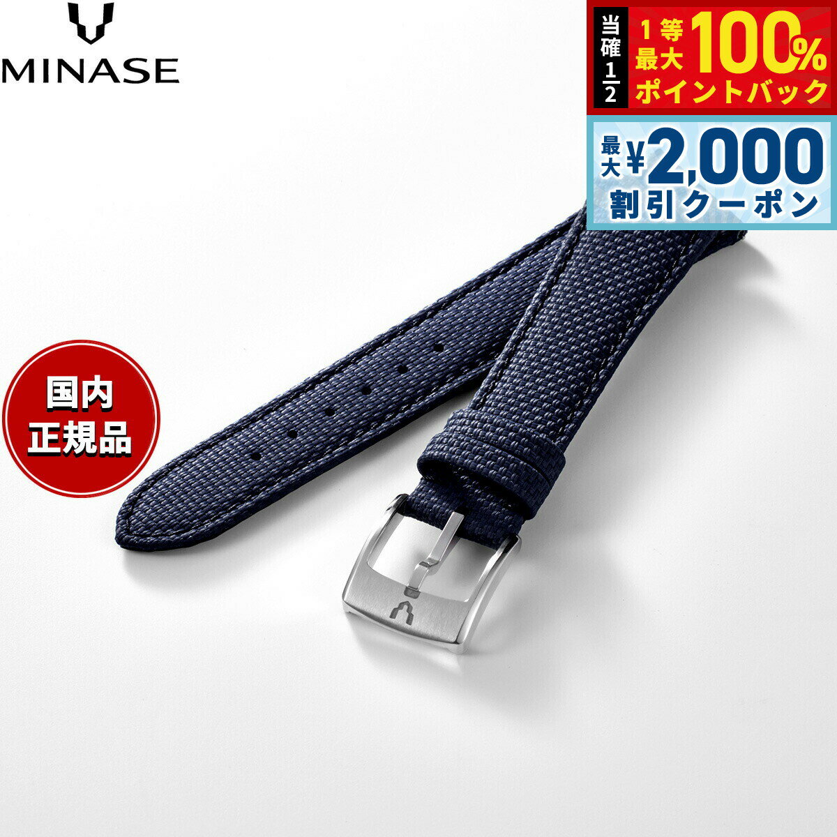 【25日限定！2000円OFFクーポン＆抽選で最大10000ptバック】【60回分割手数料無料！】ミナセ MINASE 腕..