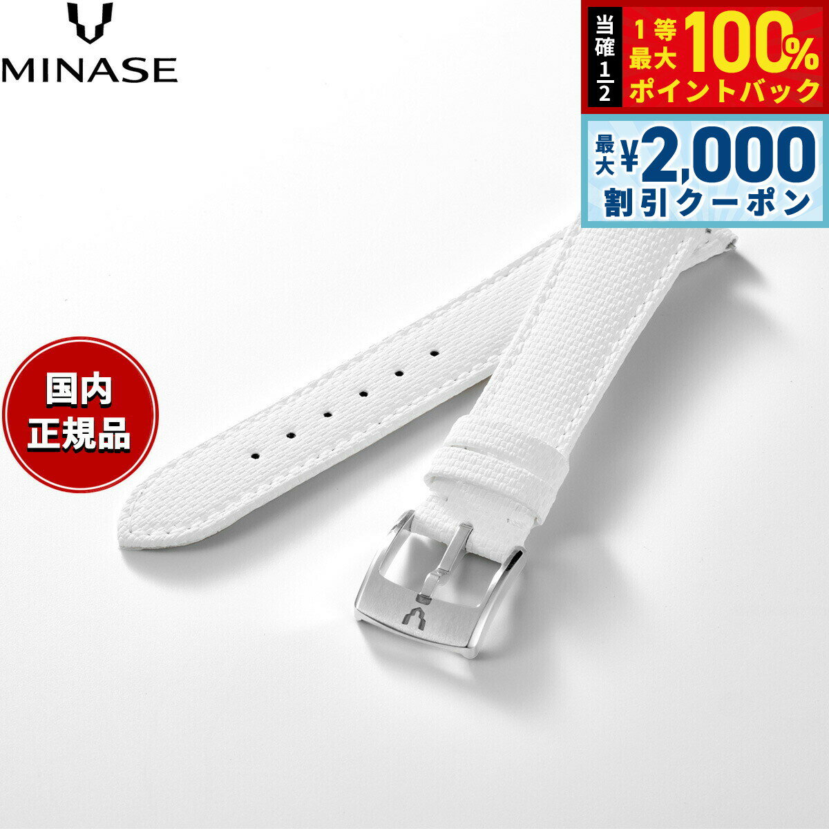 【25日限定！2000円OFFクーポン＆抽選で最大10000ptバック】【60回分割手数料無料！】ミナセ MINASE 腕..