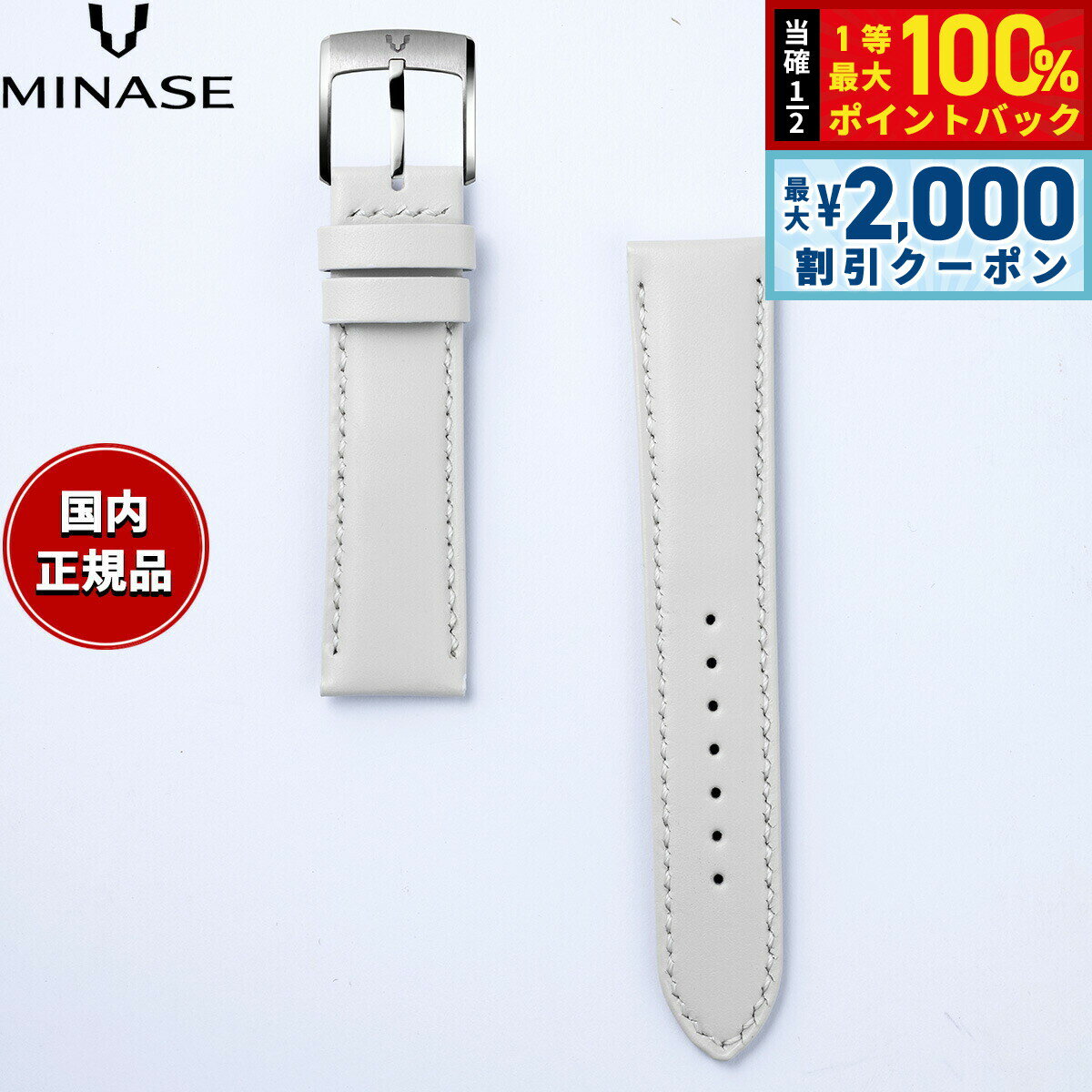 【25日限定！2000円OFFクーポン＆抽選で最大10000ptバック】ミナセ MINASE 腕時計 替えバンド ベルト ..