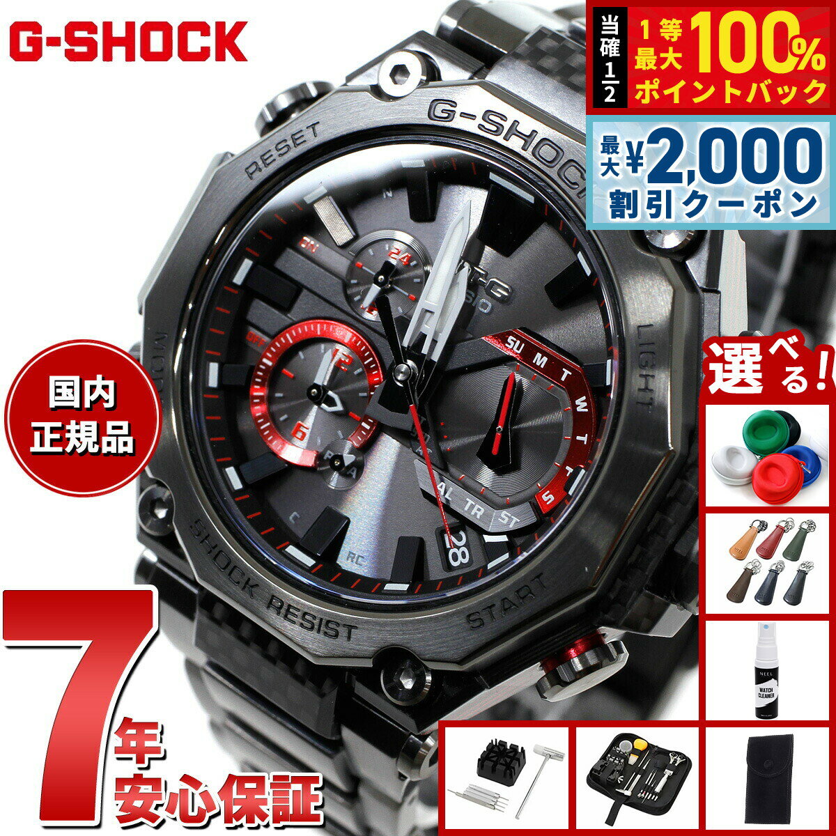 【25日限定！2000円OFFクーポン＆抽選で最大10000ptバック】【選べるノベルティー付き】MT-G G-SHOCK 電波 ソーラー ジーショック カシオ Gショック CASIO 腕時計 メンズ スマートフォンリンク タフソーラー MTG-B2000YBD-1AJF
