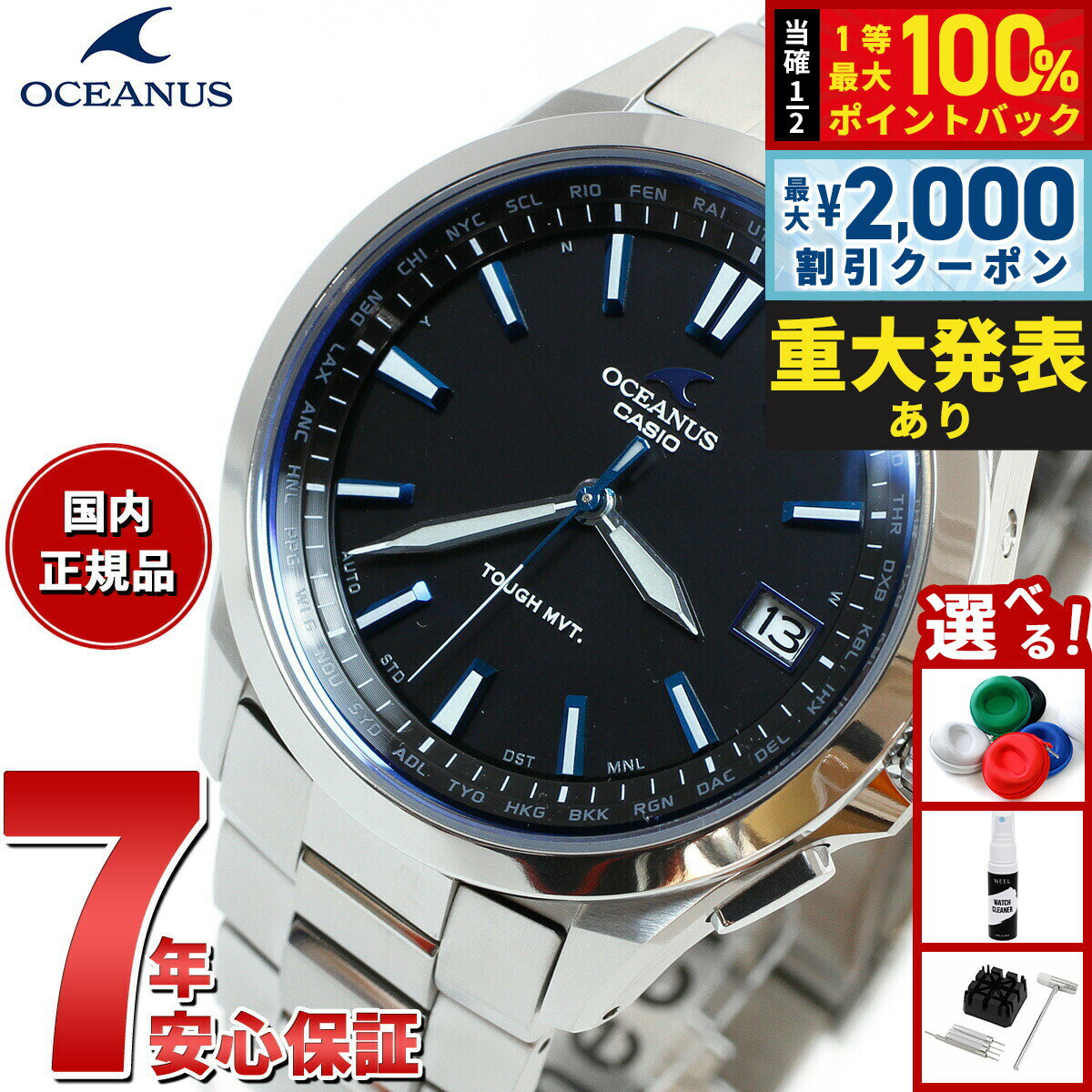 OCEANUS OCW-S1000 腕時計【訳あり】 楽天市場】ocw s1000（腕時計）の通販
