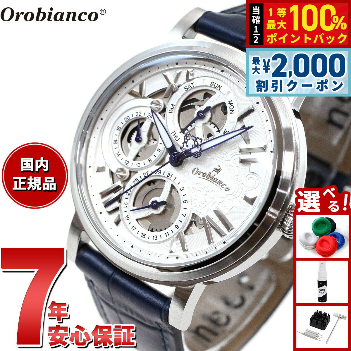 【25日限定！2000円OFFクーポン＆抽選で最大10000ptバック】オロビアンコ Orobianco 腕時計 メンズ レディース オラクラシカ ORAKLASSICA OR002-5