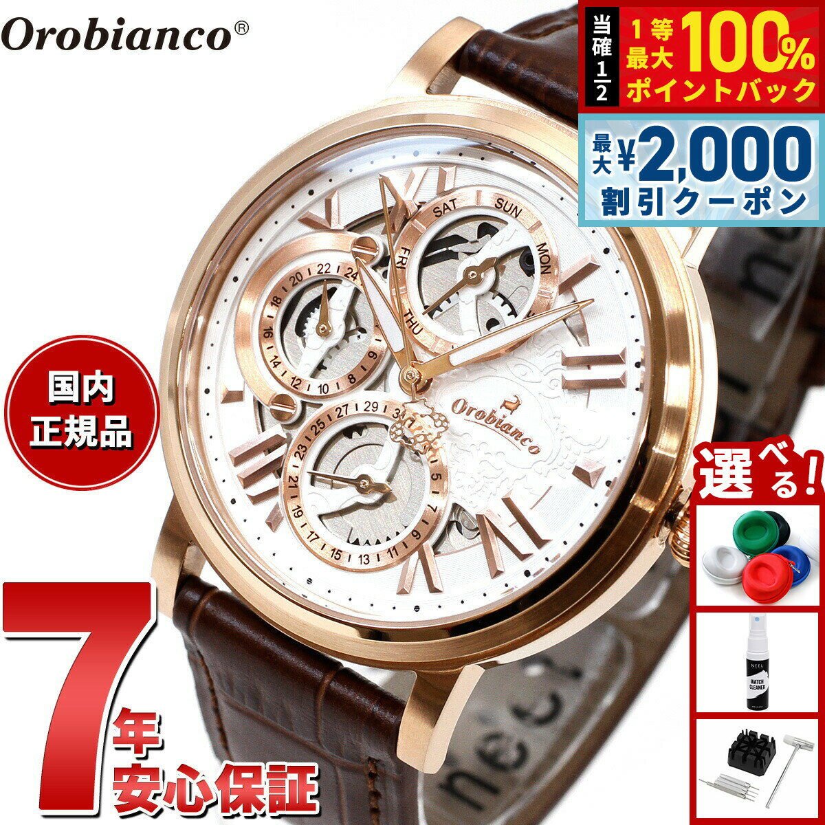 【25日限定！2000円OFFクーポン＆抽選で最大10000ptバック】オロビアンコ Orobianco 腕時計 メンズ レディース オラクラシカ ORAKLASSICA OR002-9