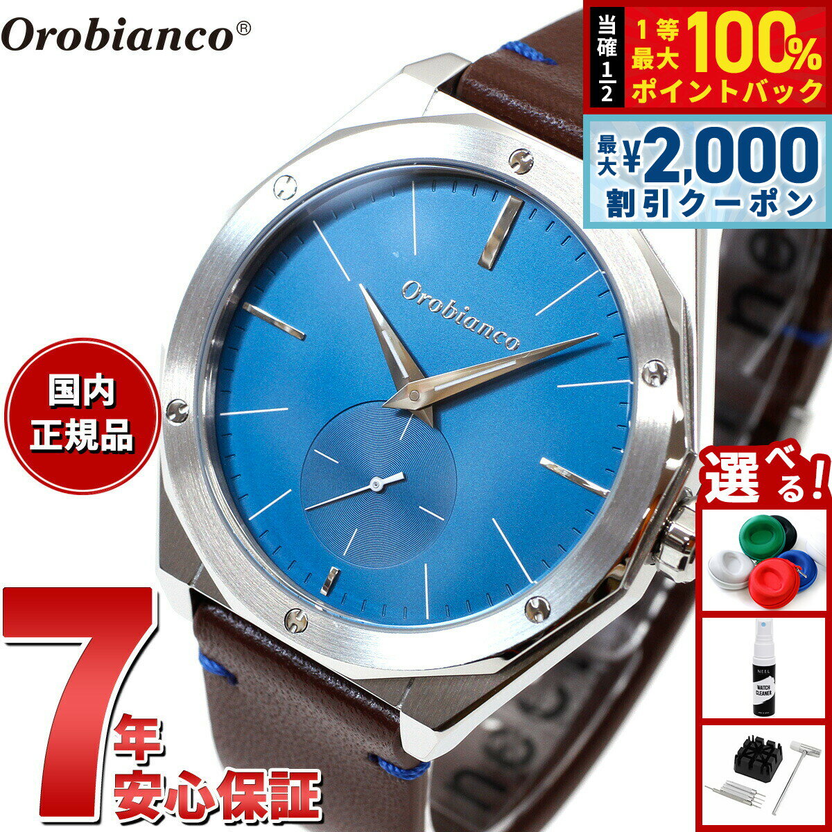 【25日限定！2000円OFFクーポン＆抽選で最大10000ptバック】オロビアンコ Orobianco 腕時計 メンズ レディース パルマノヴァ Palmanova OR003-1